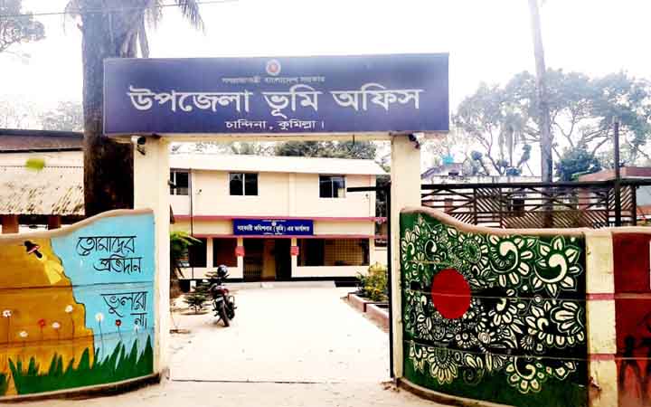কুমিল্লার চান্দিনা ভূমি অফিস যেন দুনীর্তির সাম্রাজ্য