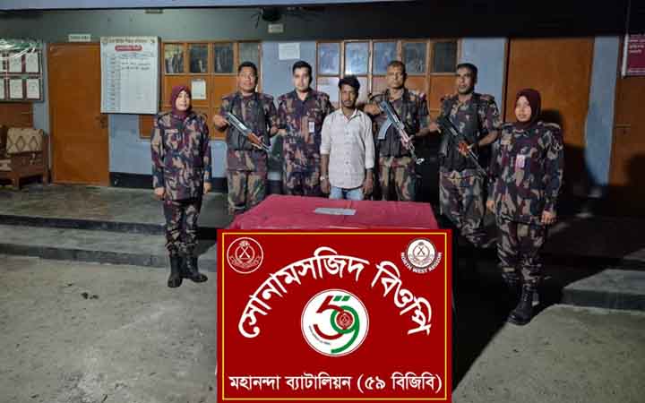চাঁপাইনবাবগঞ্জে বিজিবির অভিযানে ৫৪ লক্ষ টাকা মূল্যের স্বর্ণের বারসহ গ্রেপ্তার ১