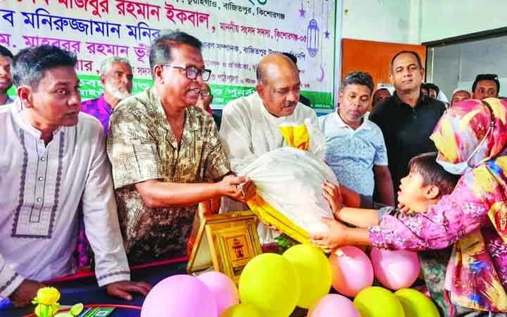 কিশোরগঞ্জের বাজিতপুরে ১৭৫ প্রতিবন্ধী শিশুর পরিবার পেল ঈদ উপহার