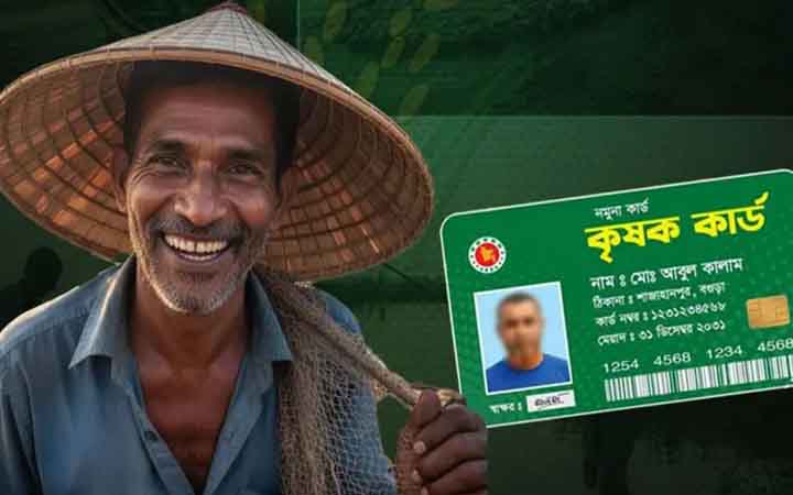 কুমিল্লায় প্রথম ধাপে ১৪৫৮ জন পাচ্ছেন ‘কৃষক কার্ড’