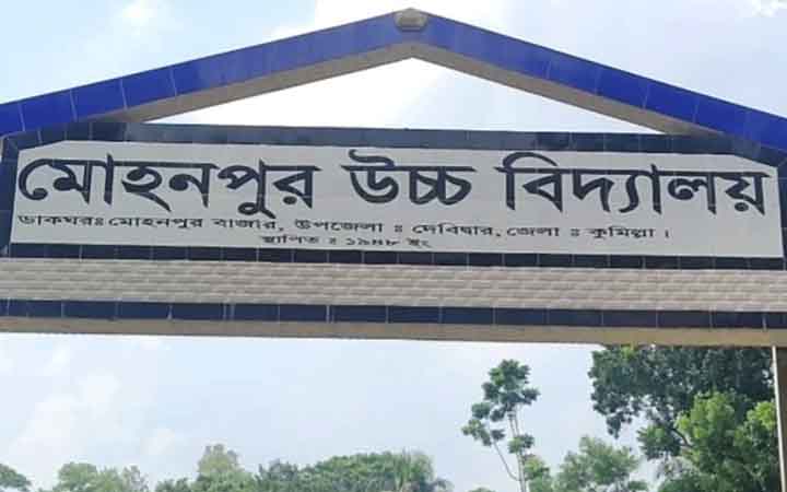 কুমিল্লার দেবীদ্বারে বাংলা প্রথম পত্রে ভুল নৈর্ব্যক্তিক প্রশ্ন সরবরাহের অভিযোগ