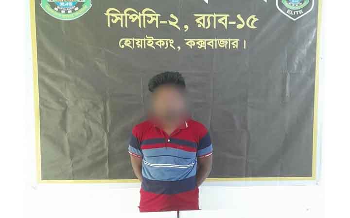 টেকনাফে অস্ত্রসহ রোহিঙ্গা যুবক গ্রেফতার