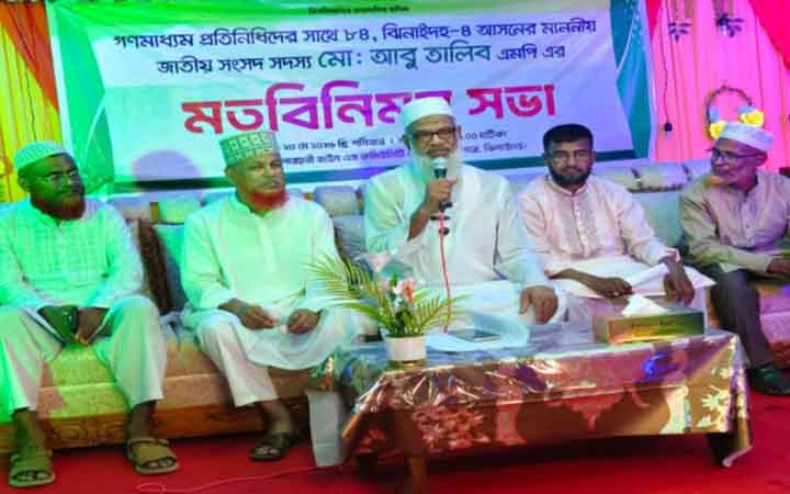 ঝিনাইদহ-৪ আসনকে আধুনিক ও জনবান্ধব মডেল করা হবে: এমপি আবু তালিব