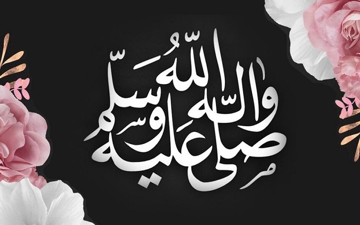 দরুদ পাঠের নির্দিষ্ট কোনো সীমা নেই