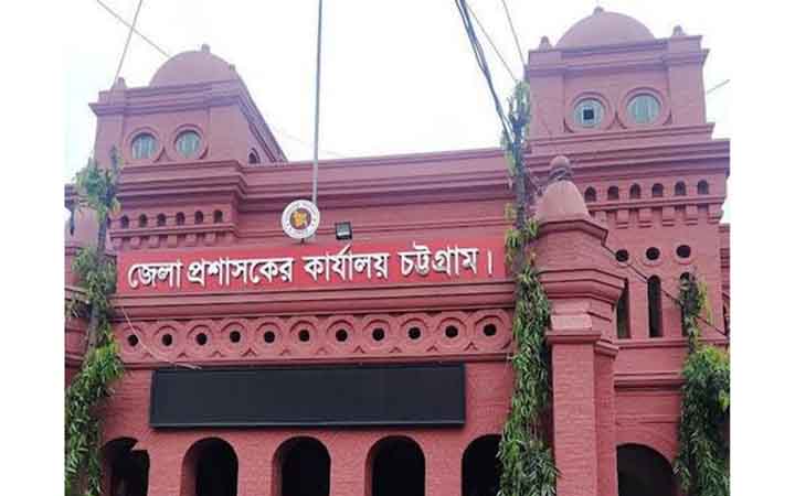 চট্টগ্রাম জেলা প্রশাসনের সব কর্মকর্তা-কর্মচারীর ছুটি বাতিল