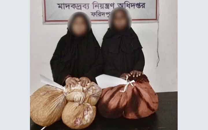 বোরকার নিচে ৮ কেজি গাঁজা, ফরিদপুরে গ্রেপ্তার ২ নারী