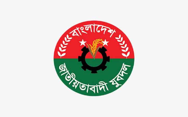 আড়াই বছর পর চট্টগ্রাম মহানগর যুবদলের বিলুপ্ত কমিটি বহাল