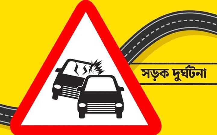 কুড়িগ্রামে সড়ক দুর্ঘটনায় নিহত ৫