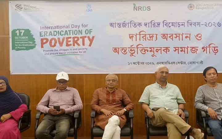 আন্তর্জাতিক দারিদ্র্য বিমোচন দিবস উপলক্ষে নোয়াখালীতে মতবিনিময় সভা