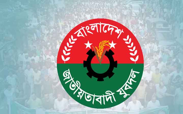 যুবদলের প্রতিষ্ঠাবার্ষিকী আজ