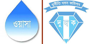 ওয়াসার দুর্নীতির ১১টি খাত চিহ্নিত