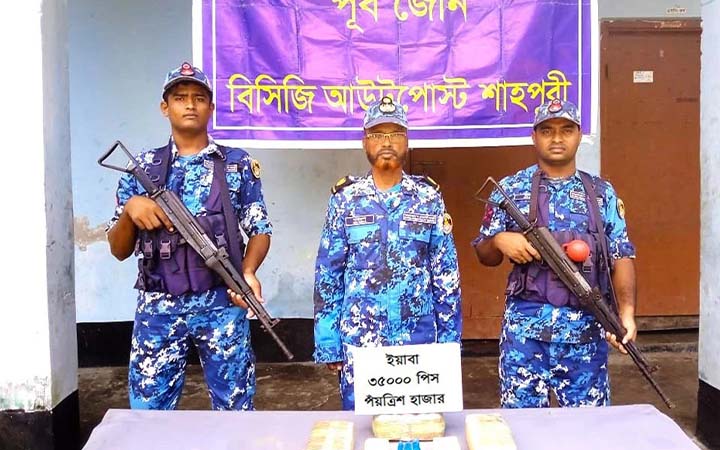 টেকনাফে কোস্টগার্ডের অভিযানে ইয়াবা জব্দ