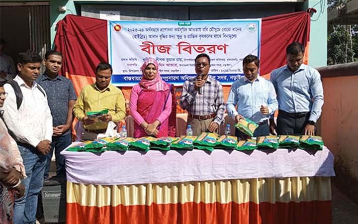 নড়াইলে বিনামূল্যে বীজ ও রাসায়নিক সার বিতরণ