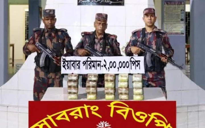 টেকনাফে ১ কেজি আইস ও ২ লাখ ৬০ হাজার ইয়াবা উদ্ধার