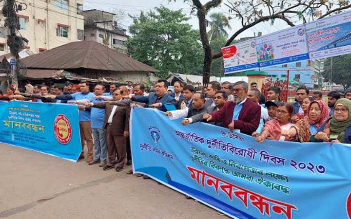 নেত্রকোনায় দুর্নীতি বিরোধী দিবসে শপথ