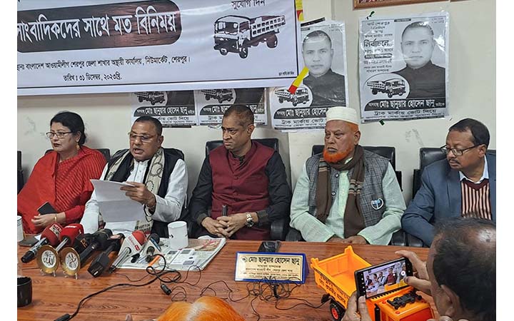 শেরপুর-১: নৌকার প্রার্থীর বিরুদ্ধে নানা অভিযোগ, স্বতন্ত্র প্রার্থীর সংবাদ সম্মেলন