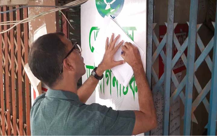 পরবর্তী নির্দেশনা না দেওয়া পর্যন্ত জেএস হাসপাতালের কার্যক্রম বন্ধ