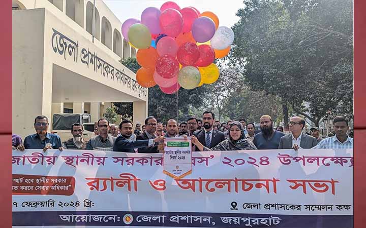 জয়পুরহাটে স্থানীয় সরকার দিবস উপলক্ষে র‌্যালি ও আলোচনা সভা