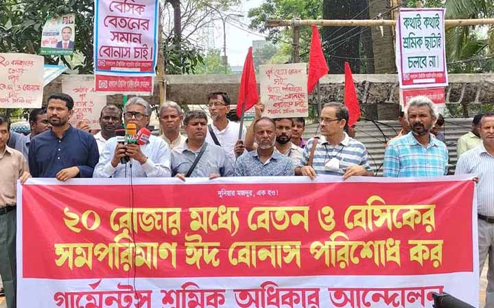 ২০ রমজানের মধ্যে বেতন-বোনাস পরিশোধের দাবি