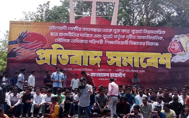 বুয়েট প্রশাসনকে ২৪ ঘণ্টার আল্টিমেটাম দিল ছাত্রলীগ