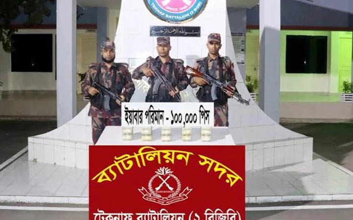 টেকনাফে ইয়াবা উদ্ধার