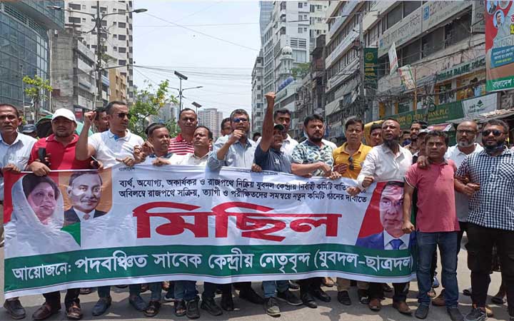 যুবদলের কমিটির বাতিলের দাবিতে নয়াপল্টনে মিছিল