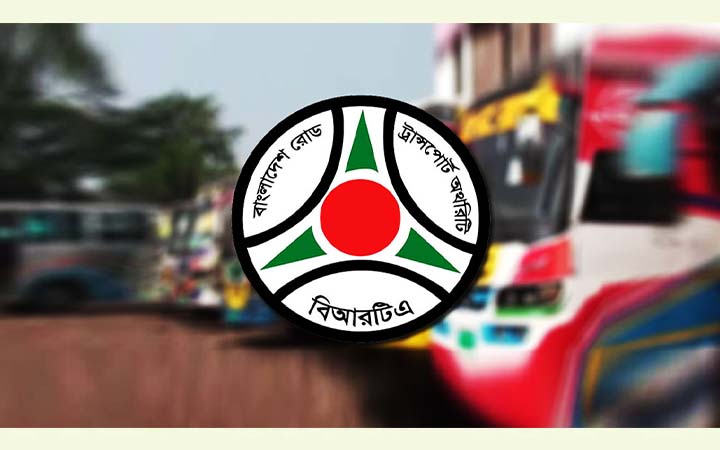 বিআরটিএ অফিস খোলা থাকবে শনিবারেও