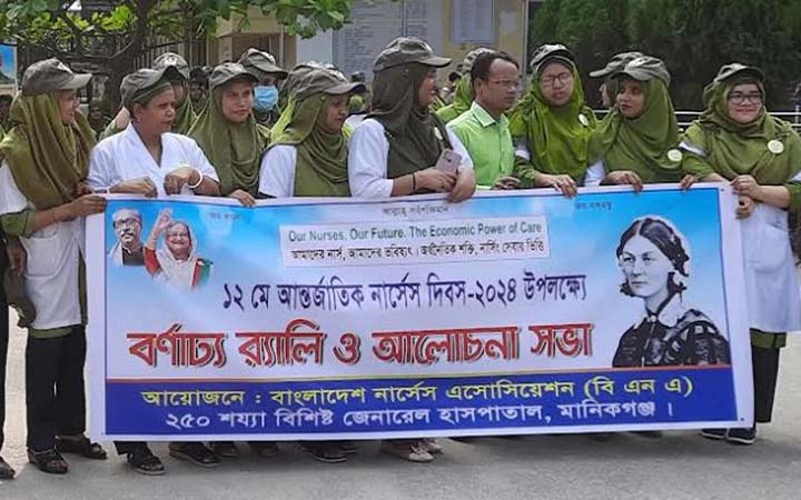 মানিকগঞ্জে আন্তর্জাতিক নার্স দিবস পালিত