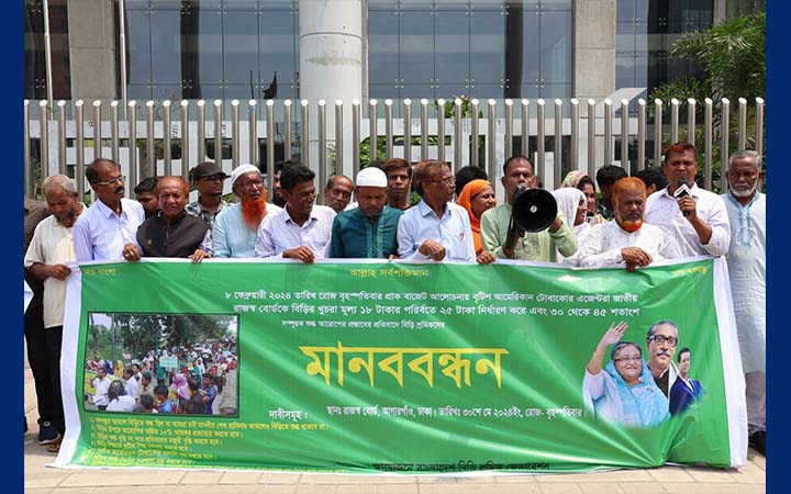 বিড়ির শুল্ক প্রত্যাহারসহ ৭ দাবিতে মানববন্ধন ও জাতীয় রাজস্ব বোর্ড ঘেরাও