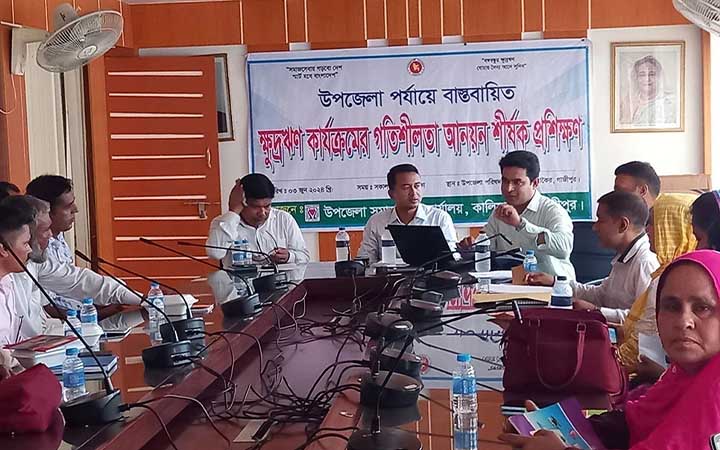 কালিয়াকৈরে ক্ষুদ্রঋণ কার্যক্রমের গতিশীলতা আনয়ন শীর্ষক প্রশিক্ষণ