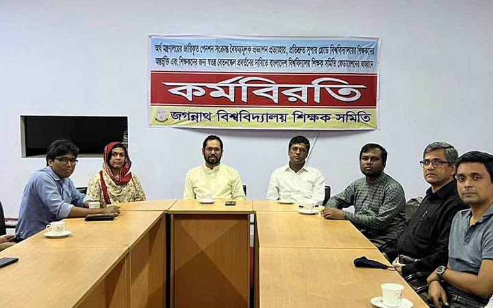 পেনশন স্কিম বাতিলের দাবিতে জবি শিক্ষকদের কর্মবিরতি