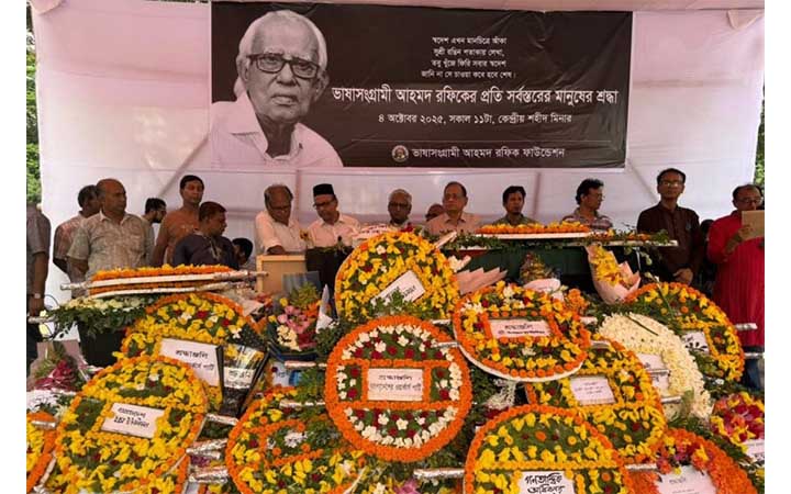 ভাষা সৈনিক রফিকের মরদেহে শেষ শ্রদ্ধা