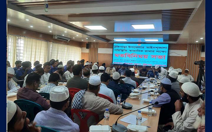 টুঙ্গিপাড়ায় আইন-শৃঙ্খলা নিয়ে মতবিনিময় সভা