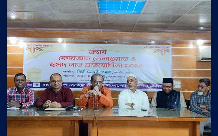 ক্র্যাব সদস্য সন্তানদের কোরআন তিলাওয়াত ও হামদ-নাত প্রতিযোগিতা অনুষ্ঠিত