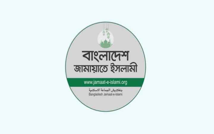প্রশ্ন ফাঁসের নিরপেক্ষ তদন্ত ও বিচার দাবি জামায়াতের