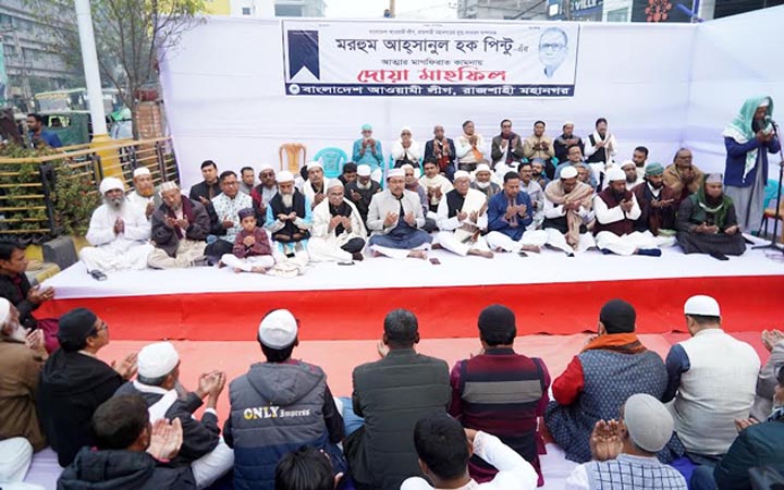 আওয়ামী লীগ নেতা পিন্টুর মাগফিরাত কামনায় দোয়া মাহফিল