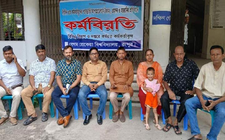 বেরোবিতে পদোন্নতির দাবিতে কর্মকর্তাদের আন্দোলন
