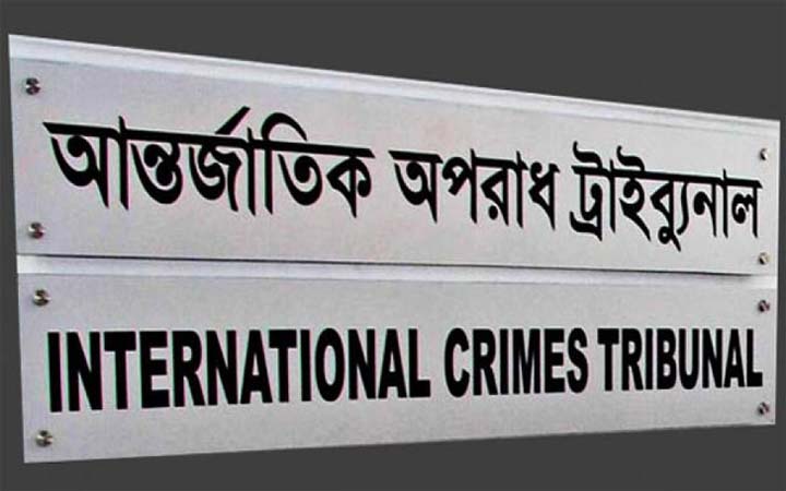 মানবতাবিরোধী অপরাধ: যশোরের ৪ জনের প্রাণদণ্ড