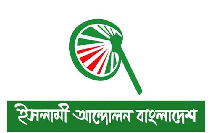 রাজধানীতে আজ ইসলামী আন্দোলনের মহাসমাবেশ