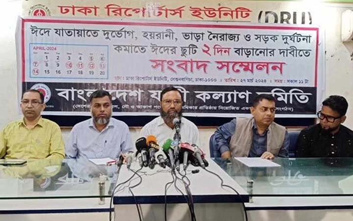 ঈদের ছুটি ২ দিন বাড়ানোর দাবি যাত্রী কল্যাণ সমিতির