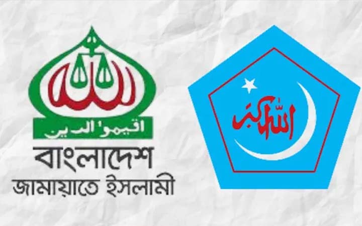 জামায়াত-শিবির নিষিদ্ধের প্রজ্ঞাপন বাতিল হতে পারে আজ