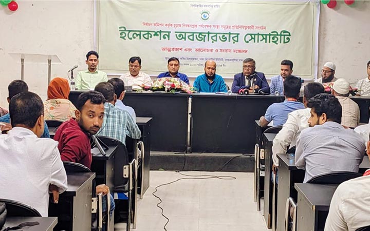 ইলেকশন অবজারভার সোসাইটির আত্মপ্রকাশ