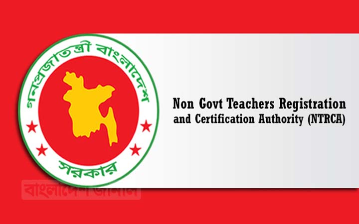 চতুর্থ গণবিজ্ঞপ্তির চূড়ান্ত সুপারিশ নিয়ে যা জানালো এনটিআরসিএ