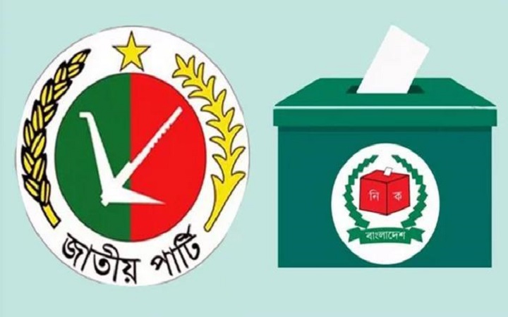 জাতীয় পার্টির ৩০০ আসনে  প্রার্থী ঘোষণা বিকেলে