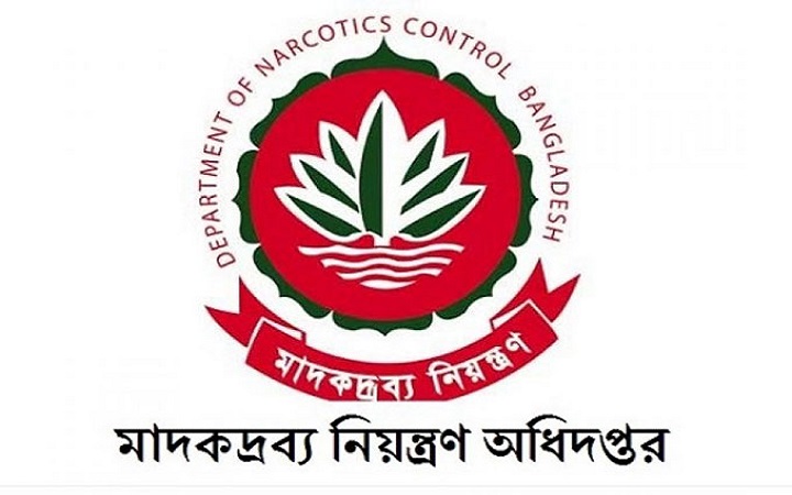 মাদকদ্রব্য নিয়ন্ত্রণ অধিদপ্তরে ৩১৩ পদে চাকরি