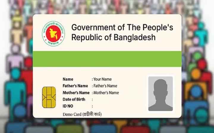 সব নাগরিকের জন্য আসছে ‘এক-আইডি’