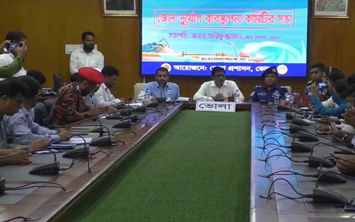 ঘূর্ণিঝড় ‘হামুন’ মোকাবিলায় ভোলায় প্রস্তুতি সভা