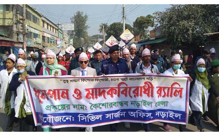 নড়াইলে ধূমপান ও মাদক বিরোধী র‌্যালি