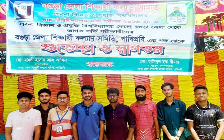ভর্তিচ্ছু শিক্ষার্থীদের পাশে বগুড়া জেলা শিক্ষার্থী কল্যাণ সমিতি