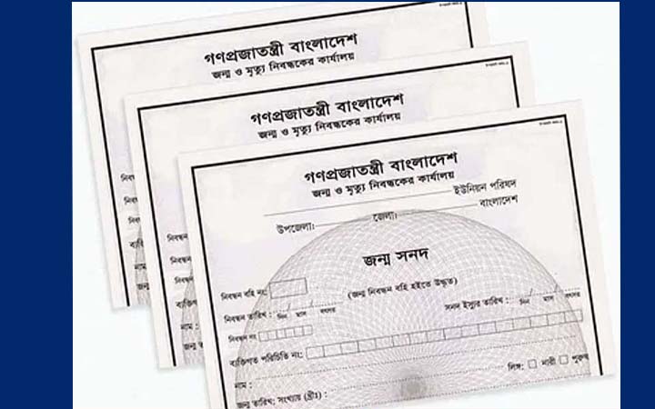 পরিচয় গোপন করে ১০২ রোহিঙ্গার জন্মসনদ